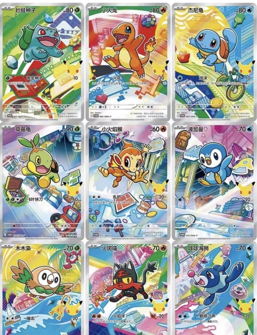 Pokemon TCG - 30th Anniversary First Partner Card Set (Vol. 1) Chinesisch Sealed